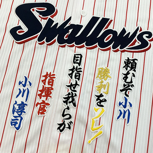 【メール便送料無料】東京 ヤクルト スワローズ 刺繍ワッペン 小川 応援歌 白 /小川淳司/swallows/応援/刺繍/ユニホーム