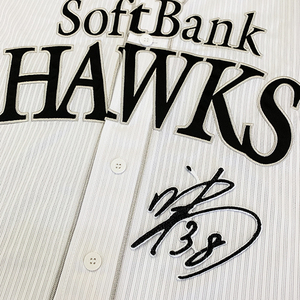 【メール便送料無料】福岡 ソフトバンク ホークス 刺繍ワッペン 森 サイン 白 /森唯斗/hawks/応援/刺繍/ユニホーム