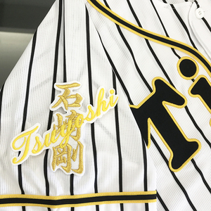 【メール便送料無料】阪神 タイガース 刺繍ワッペン 石崎 ネーム 白 /石崎剛/tigers/応援/刺繍/ユニホーム