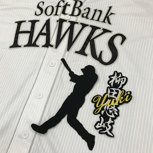 【メール便送料無料】福岡 ソフトバンク ホークス 刺繍ワッペン 柳田 シルエット /柳田悠岐/hawks/応援/刺繍/ユニホーム