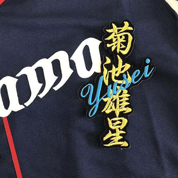 2025年最新】Yahoo!オークション -菊池雄星 ユニフォームの中古 2025年最新】Yahoo!オークション -菊池雄星 ユニフォームの中古
