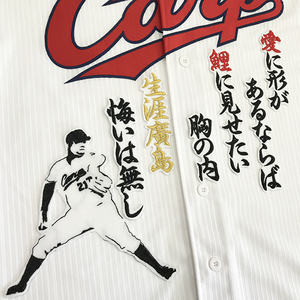 【メール便送料無料】広島 カープ 刺繍ワッペン 中崎 シルエット (3) /中崎翔太/carp/応援/刺繍/ユニホーム