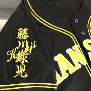 【メール便送料無料】阪神 タイガース 刺繍ワッペン 藤川 ネーム 黒 /藤川球児/tigers/応援/刺繍/ユニホーム