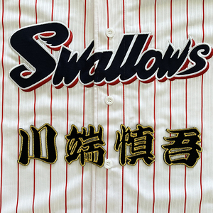 【メール便送料無料】東京 ヤクルト スワローズ 刺繍ワッペン 川端 名前 黒 /川端慎吾/swallows/応援/刺繍/ユニホーム