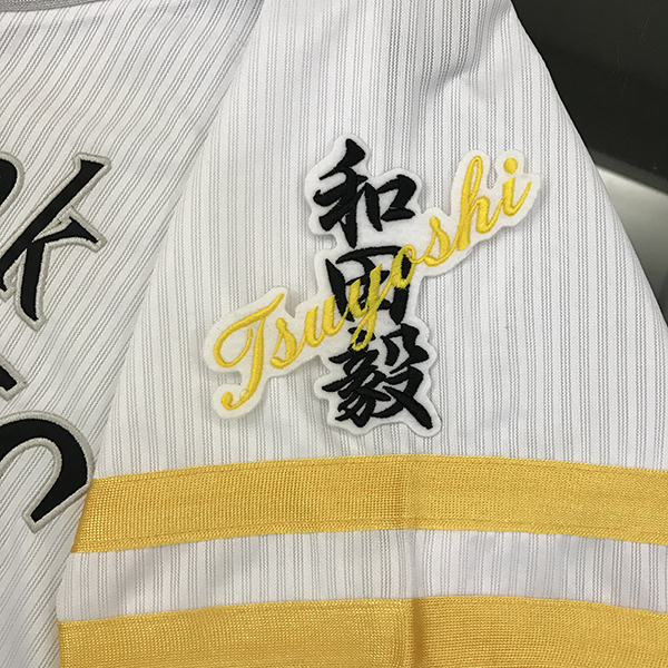 2025年最新】Yahoo!オークション -和田毅 ユニフォームの中古品