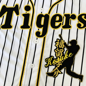 【メール便送料無料】阪神 タイガース 刺繍ワッペン 福留 ネーム付シルエット 金 /福留孝介/tigers/応援/刺繍/ユニホーム