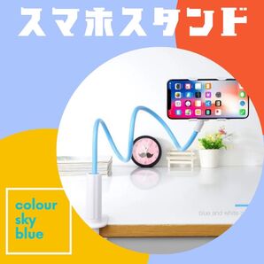 スマホスタンド 青 寝ながら アームスタンド タブレット ベッド 360度回転