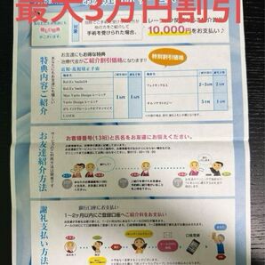 新宿近視クリニック 紹介割引