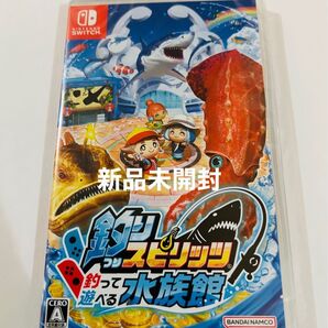 新品未開封 釣りスピリッツ 釣って遊べる水族館