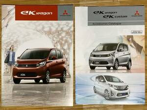 Два типа Mitsubishi Motors Industry -ek Wagon (EK Wagon) [New Car Catalog] и [Accessy Catalog] (по состоянию на апрель 2014 г.) EK Custom (Custom)