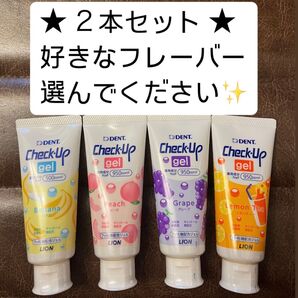 値下げ不可/チェックアップジェル