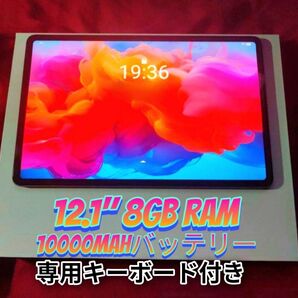 Alldocube iPlay 60 Pro 12.1" 8GB RAM 128GB容量 専用キーボード付き