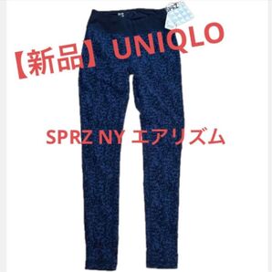 【新品】UNIQLO ユニクロ SPRZ NY エアリズム レギンス S