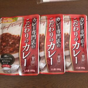 レトルト食品 カレー専門店のこだわりのカレー 甘口 180g×3袋
