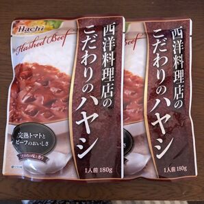 レトルト食品 西洋料理店のこだわりのハヤシ 180g×2袋
