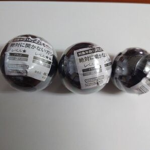 バンダイ 絶対に開かないガシャポン3