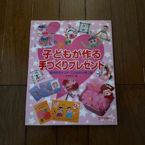 子どもが作る手づくりプレゼント 製作のポイント・ことばがけ例つき