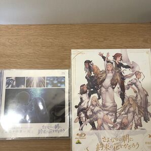 さよならの朝に約束の花をかざろう 特装限定版 Blu-ray
