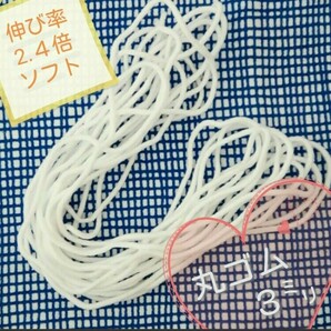 丸ゴム ハンドメイド 20m 細ゴム
