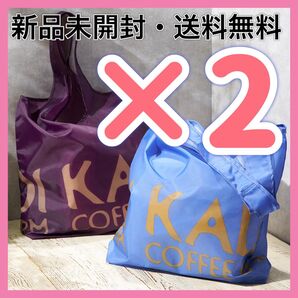 新商品 カルディ カルディーコーヒーファーム 折りたたみ エコバッグ トートバッグ お買い物カバン カバン 遠足 旅行用品