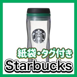 スターバックス STARBUCKS スタバ タンブラー ステンレスタンブラー 水筒 クリスマス 誕生日 プレゼント