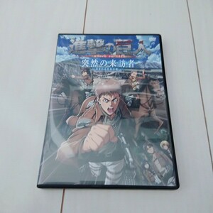 進撃の巨人 DVD 漫画初回限定盤