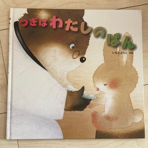 福音館