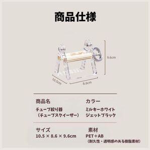 【ブラック】チューブしぼり スクイーザー 絵の具 ハンドクリーム 絞り 搾り 絵具 軟膏 介護 歯磨き粉