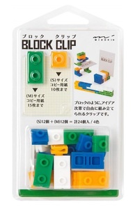 ◆ミドリカンパニー◆ブロッククリップ◆グリーン◆日本文具大賞◆レゴ