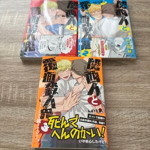 関西人と覆面殺人鬼3~セックスしていいから殺さんといて! Mりあ