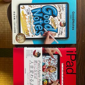 Good NotesとiPadクリエイティブ