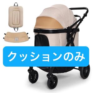 PETTENA ペットカート用 クッション 2点セット 犬カート カーキ色