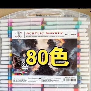 残1 80色では最安値! 新品 アクリルマーカー カラーペン 80色セット 水性 速乾 耐水 防水 イラスト コピック併用可能