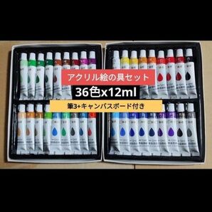 新品 12ml x 36色 アクリル絵の具セット+筆3+ミニキャンバスボード イラスト、絵画 、コミック、トールペイント