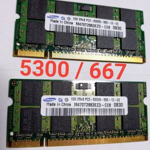 SAMSUNG PC2-5300S DDR2-667 1GBx2枚 合計2GB SODIMM 200pinノートpcノートパソコン
