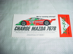 MAZDA　７６７B　スピードくじステッカー