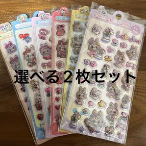 1日2回発送 ラブブ 2枚セットボンボンドロップシール コラボ ぷくぷく