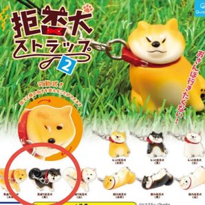 【最安値・匿名・即日配送】拒否柴ストラップ2 見返り拒否犬(黒)