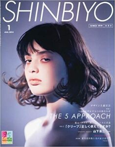 SHINBIYO 新美容 2014年1月 1人のモデルで5つの似合わせ THE 5 APROACH 還元・タイム・熱のバランスに注意 「クリープ」正しく使 中古 美品