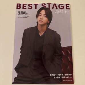 BEST STAGE 2025/12 Vol.207 カバー:寺西拓人