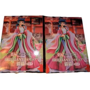 【箱あり】薬屋のひとりごと BRILLIANT フィギュア 猫猫 園遊会 衣装 2体セット