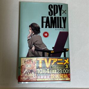 SPY×FAMILY 16 (ジャンプコミックス JUMP COMICS+) 遠藤達哉/著