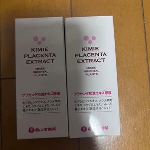 即日発送!富山常備薬 キミエプラセンタエクストラクト 30ml 新品未使用 2個【新品未開封】
