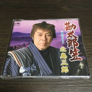 水星価格！演歌 勘太郎笠／北島三郎 メロ譜付き。