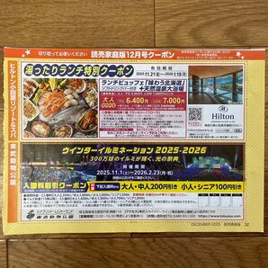 ヒルトン小田原 東武動物公園 クーポン