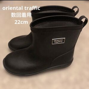 数回着用オリエンタルトラフィック ブラック 22.0cm