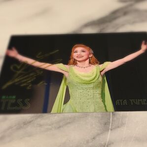 夢白あやちゃん 宝塚 お礼状