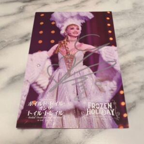 宝塚 雪組 夢白あやちゃん お礼状