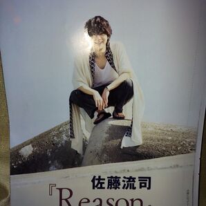 FRIDAY(フライデー) 2025年4月11日号 (講談社)付録 佐藤流司 プレミアMINIブック