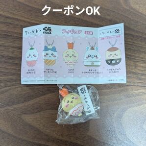 ちいかわ×くら寿司 フィギュア(うさぎ/えび)